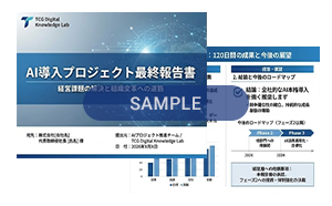 14. 最終報告書