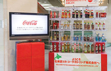 ミッションの実現に向けて社員の「考動力」を最大化 北海道コカ・コーラボトリング × タナベ経営