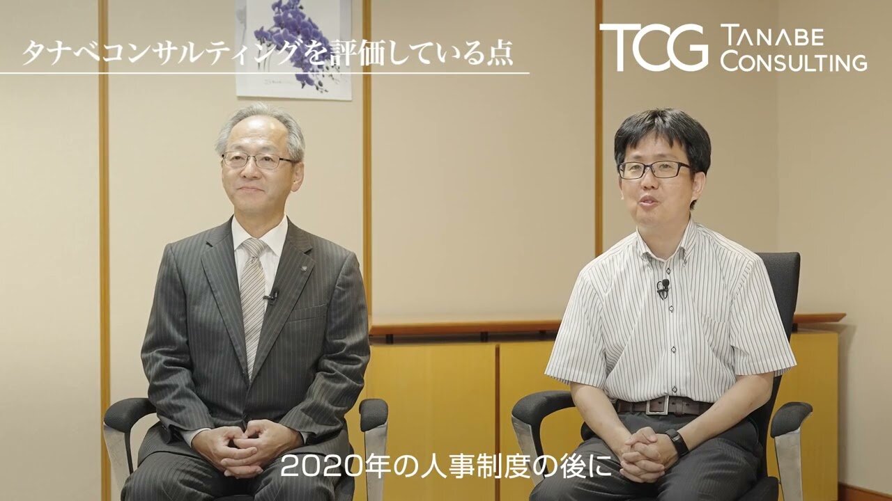 石原産業様（プライム上場・製造業・関西・連結約1,800名）：人事制度構築・人財マネジメントシステムご支援事例