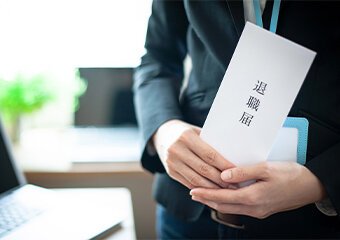 退職の兆候が見えにくい理由