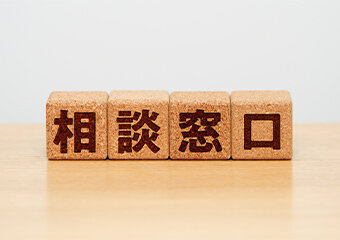 不服申し立て制度の適切な運用フロー（相談窓口の設置など）