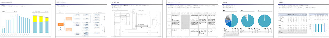 レポートサンプル